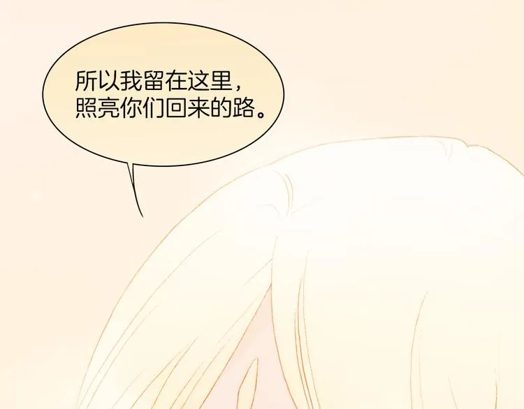 第35话 遥远天使的金色故乡 第14页