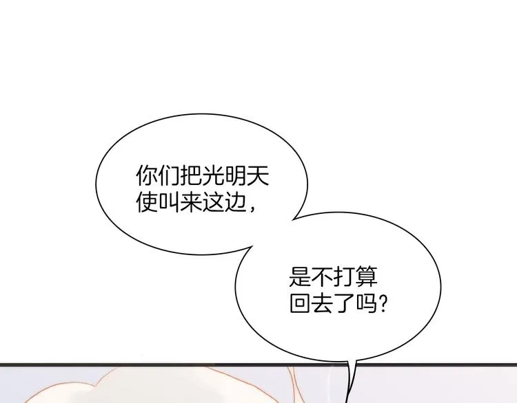 第35话 遥远天使的金色故乡 第20页