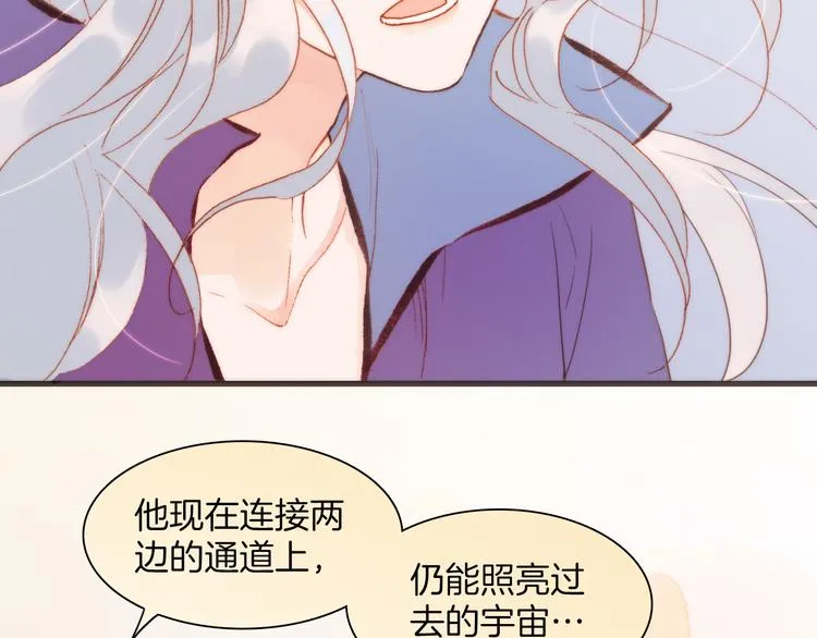 第35话 遥远天使的金色故乡 第22页