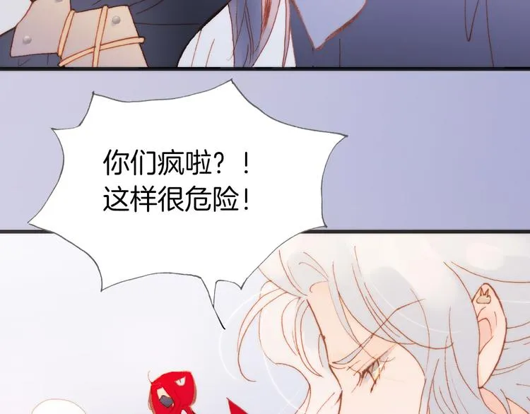 第35话 遥远天使的金色故乡 第25页