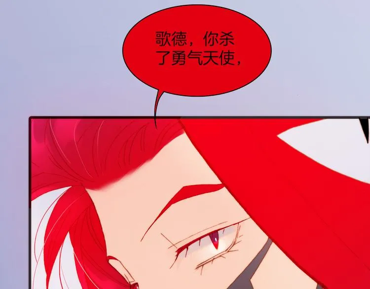 第35话 遥远天使的金色故乡 第27页