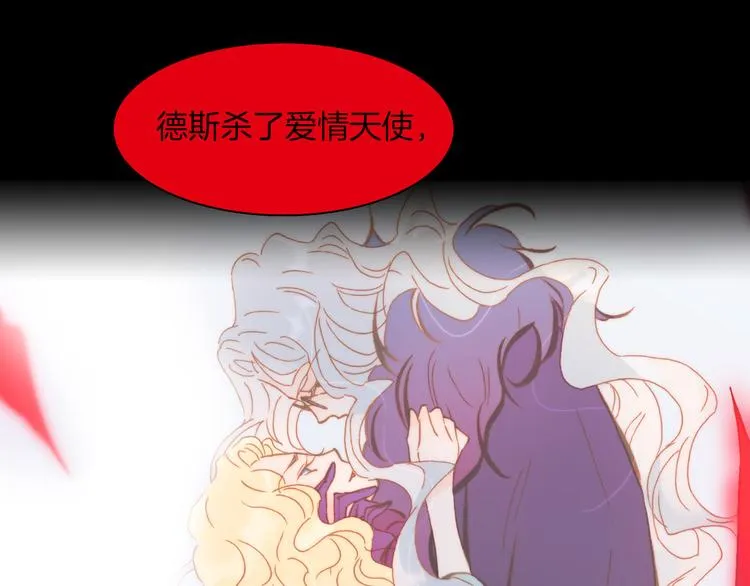 第35话 遥远天使的金色故乡 第31页