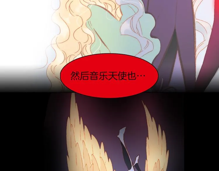 第35话 遥远天使的金色故乡 第32页