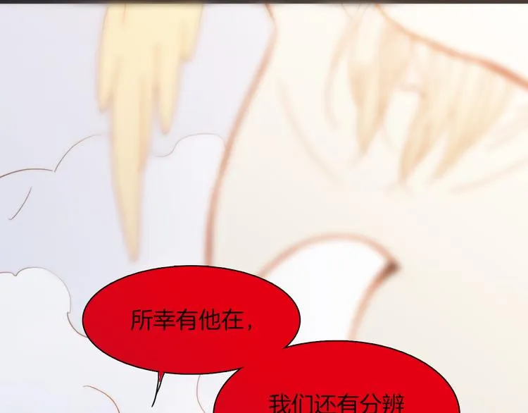第35话 遥远天使的金色故乡 第34页