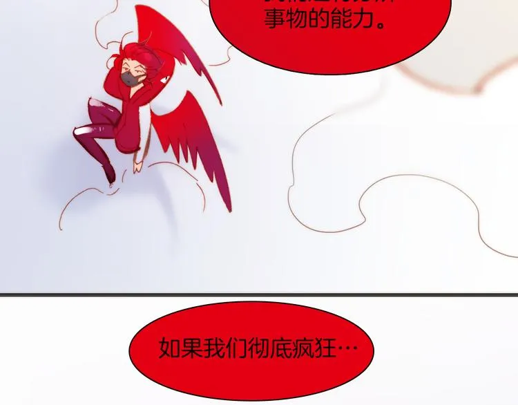 第35话 遥远天使的金色故乡 第35页