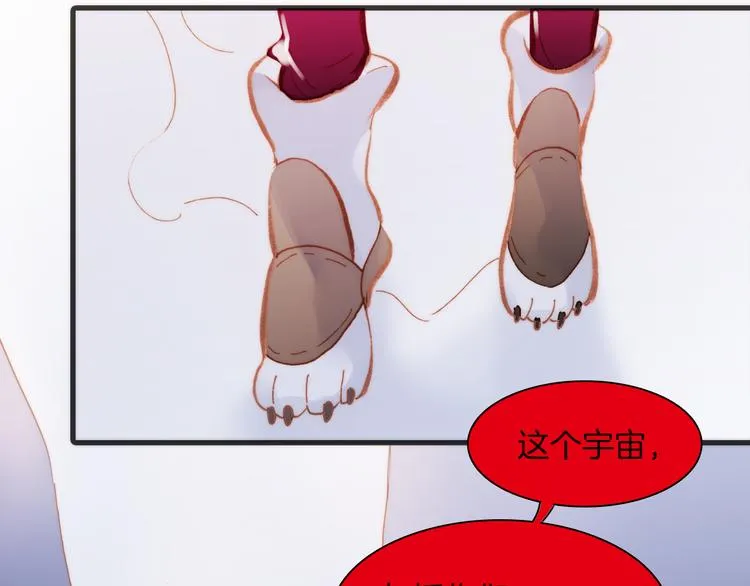 第35话 遥远天使的金色故乡 第36页