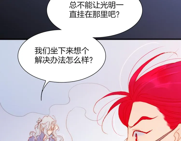 第35话 遥远天使的金色故乡 第39页