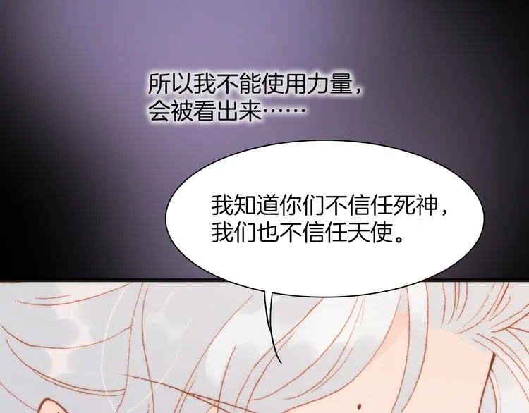 第35话 遥远天使的金色故乡 第41页