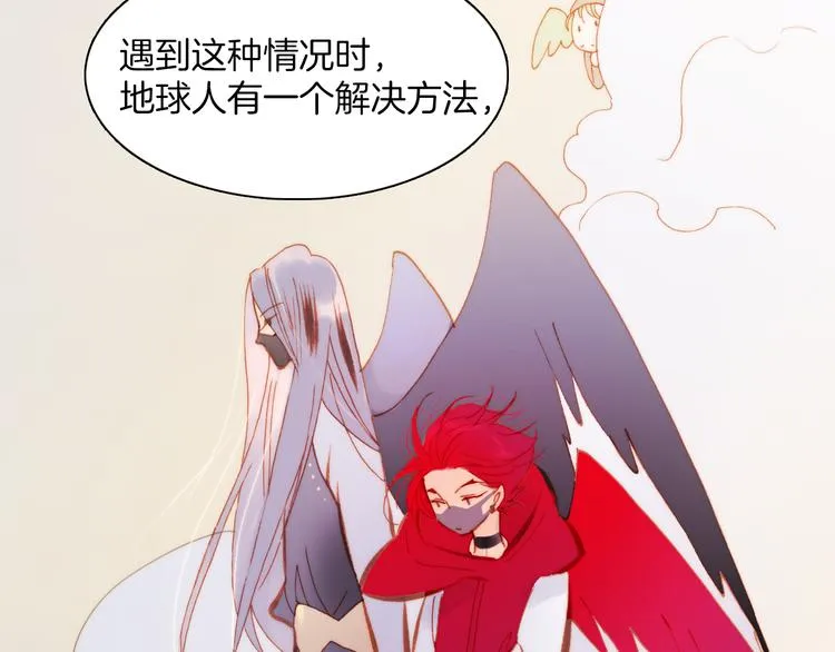 第35话 遥远天使的金色故乡 第43页