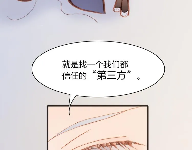 第35话 遥远天使的金色故乡 第45页