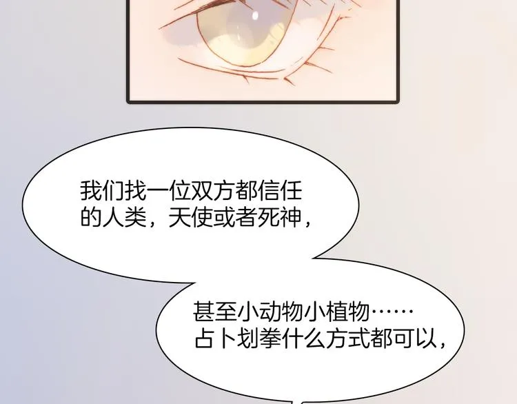 第35话 遥远天使的金色故乡 第46页