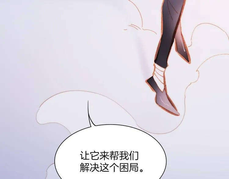 第35话 遥远天使的金色故乡 第48页