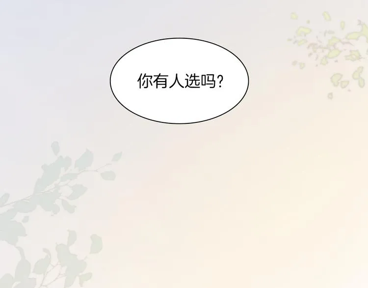 第35话 遥远天使的金色故乡 第53页