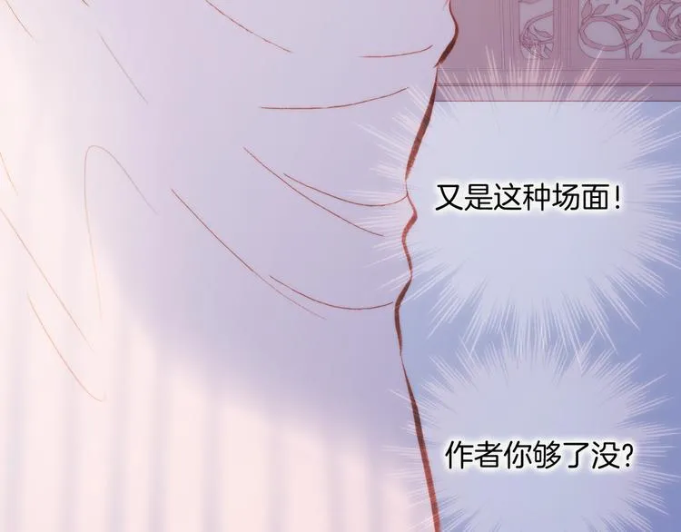 第35话 遥远天使的金色故乡 第70页