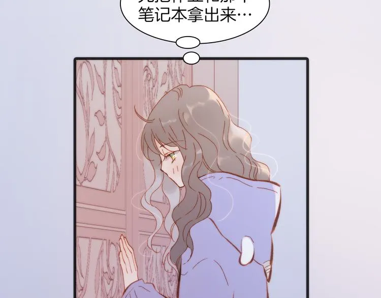 第35话 遥远天使的金色故乡 第73页