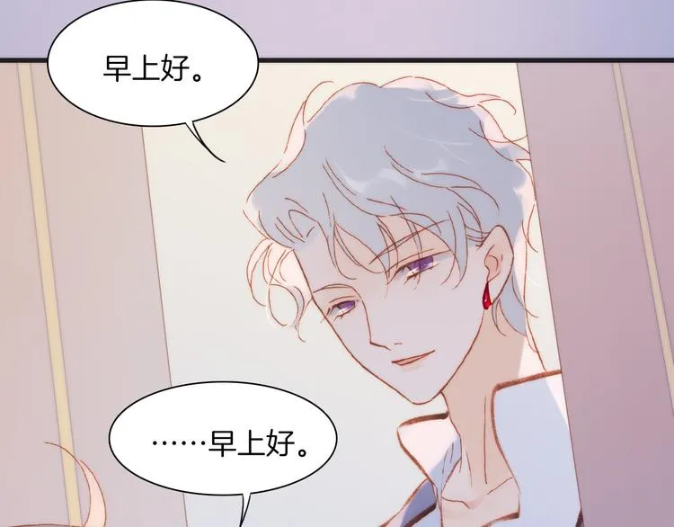 第35话 遥远天使的金色故乡 第75页
