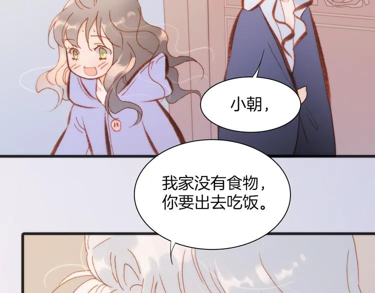 第35话 遥远天使的金色故乡 第78页