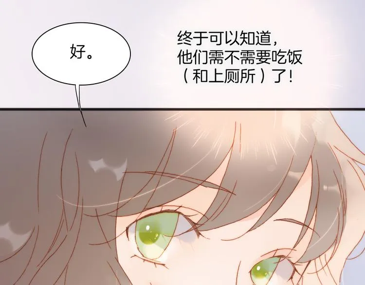 第35话 遥远天使的金色故乡 第80页