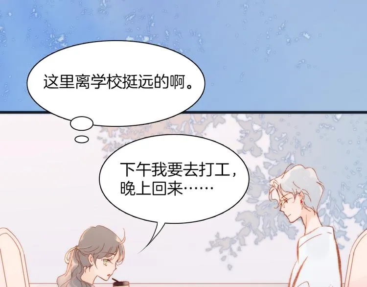 第35话 遥远天使的金色故乡 第84页