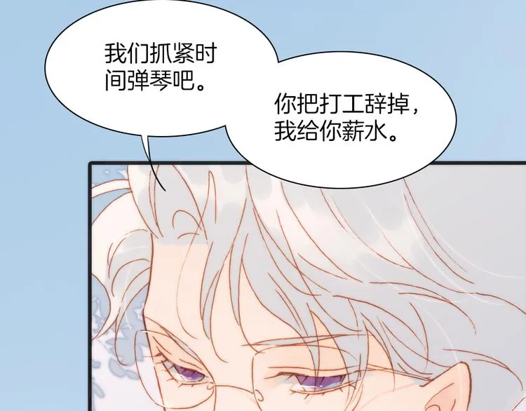 第35话 遥远天使的金色故乡 第86页