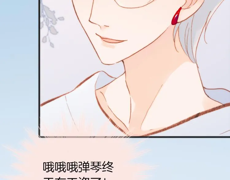 第35话 遥远天使的金色故乡 第87页
