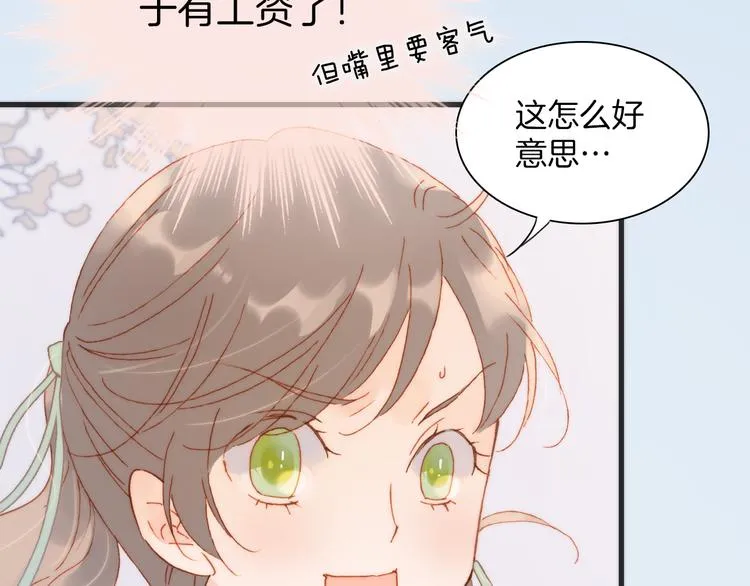 第35话 遥远天使的金色故乡 第88页