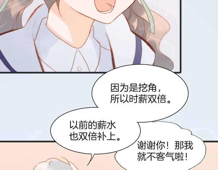 第35话 遥远天使的金色故乡 第89页