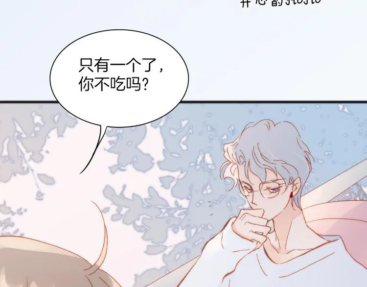 第35话 遥远天使的金色故乡 第91页