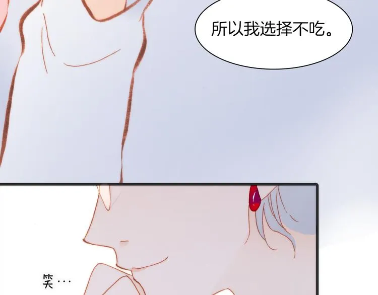 第35话 遥远天使的金色故乡 第95页