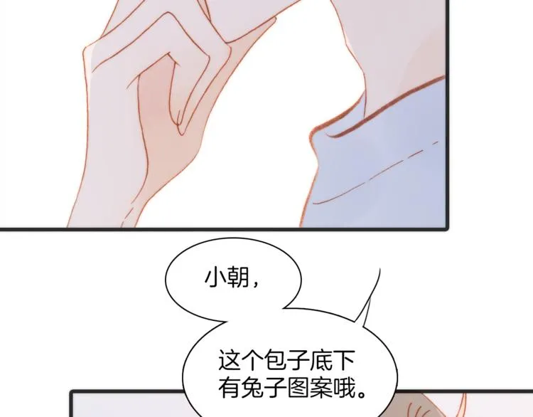 第35话 遥远天使的金色故乡 第96页