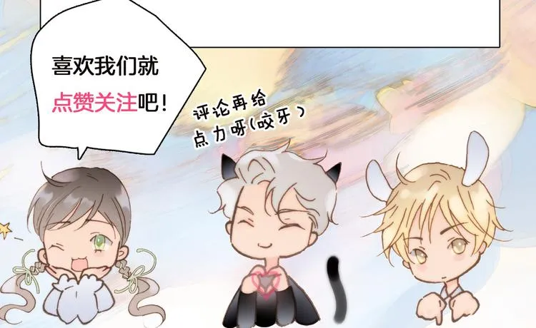 第35话 遥远天使的金色故乡 第108页