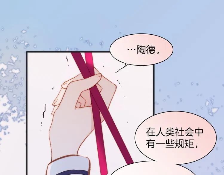 第36话 只为一人而绽放的花 第1页