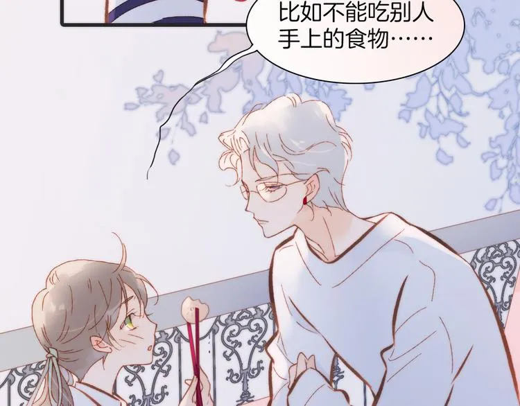 第36话 只为一人而绽放的花 第2页