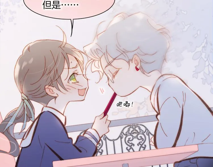 第36话 只为一人而绽放的花 第6页