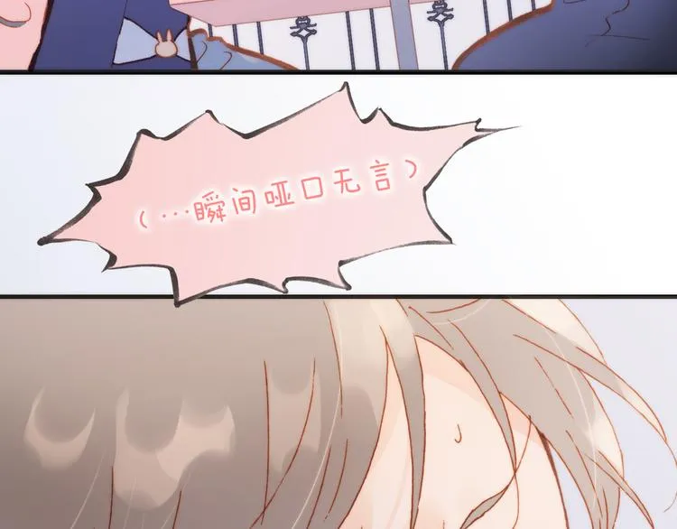 第36话 只为一人而绽放的花 第7页