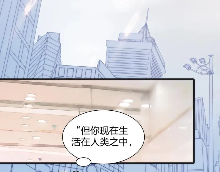 第36话 只为一人而绽放的花 第18页
