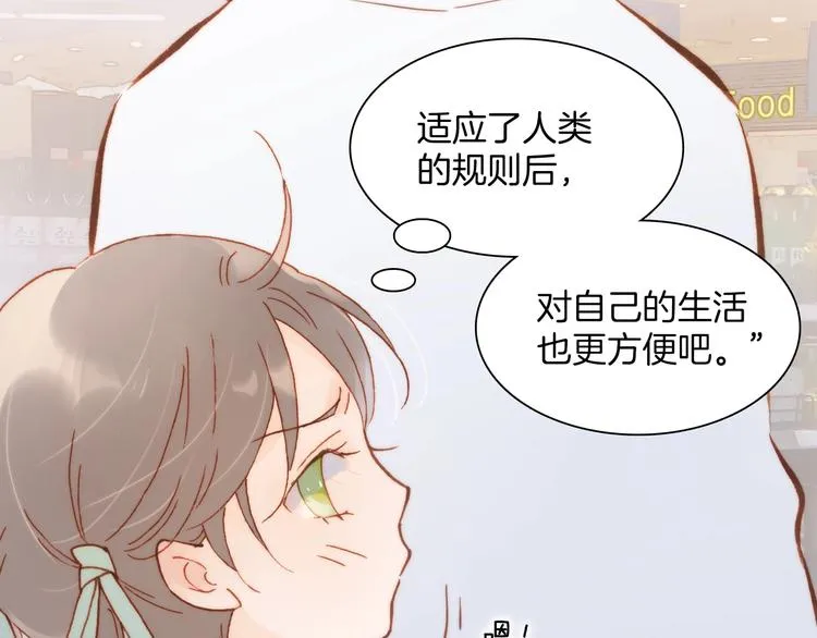 第36话 只为一人而绽放的花 第20页