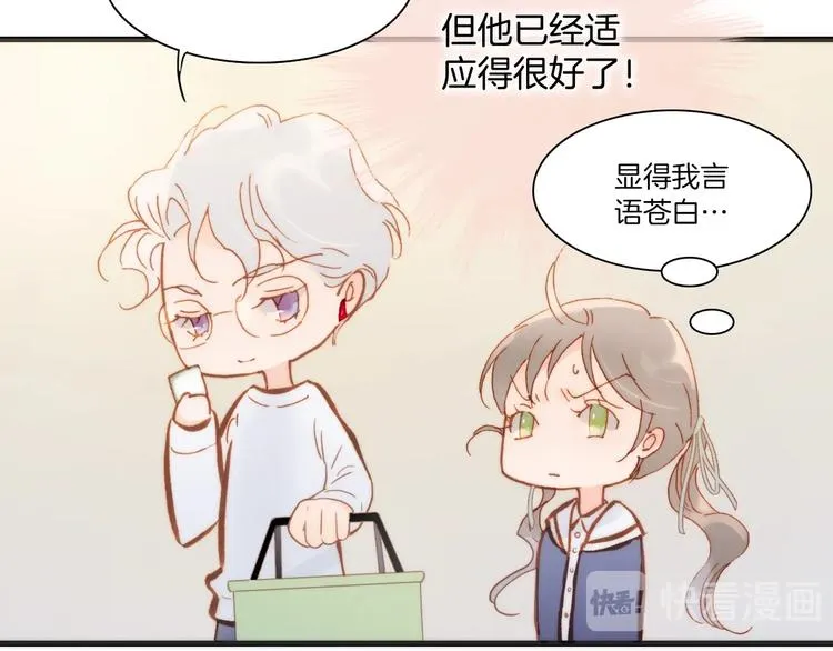 第36话 只为一人而绽放的花 第22页