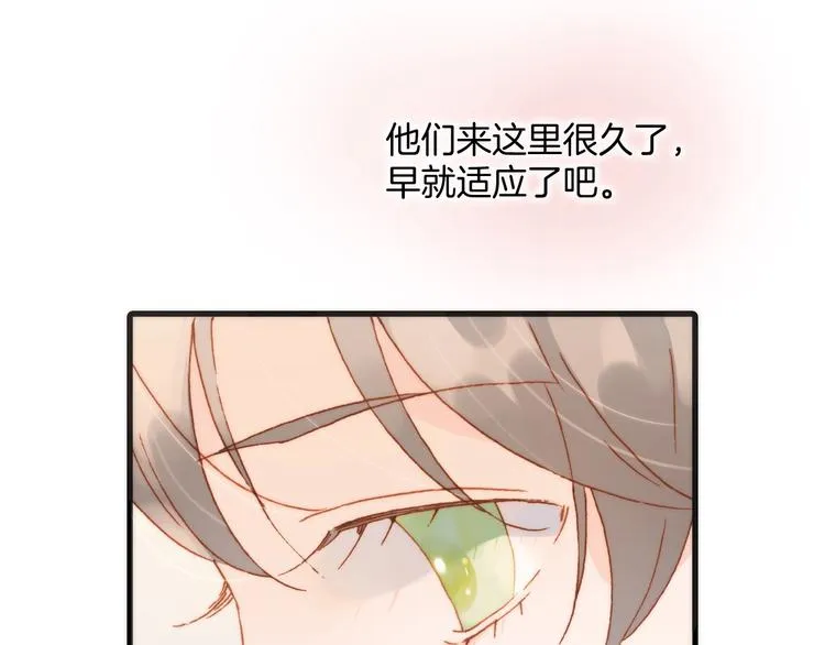 第36话 只为一人而绽放的花 第23页