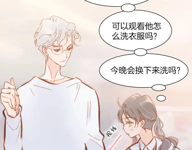 第36话 只为一人而绽放的花 第26页