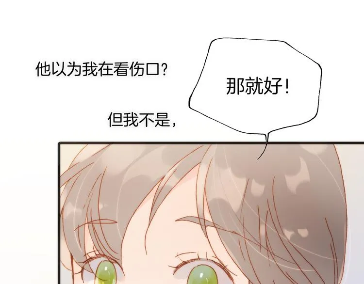 第36话 只为一人而绽放的花 第30页