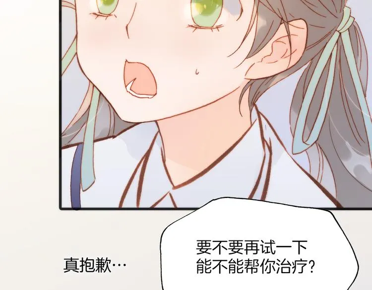第36话 只为一人而绽放的花 第31页