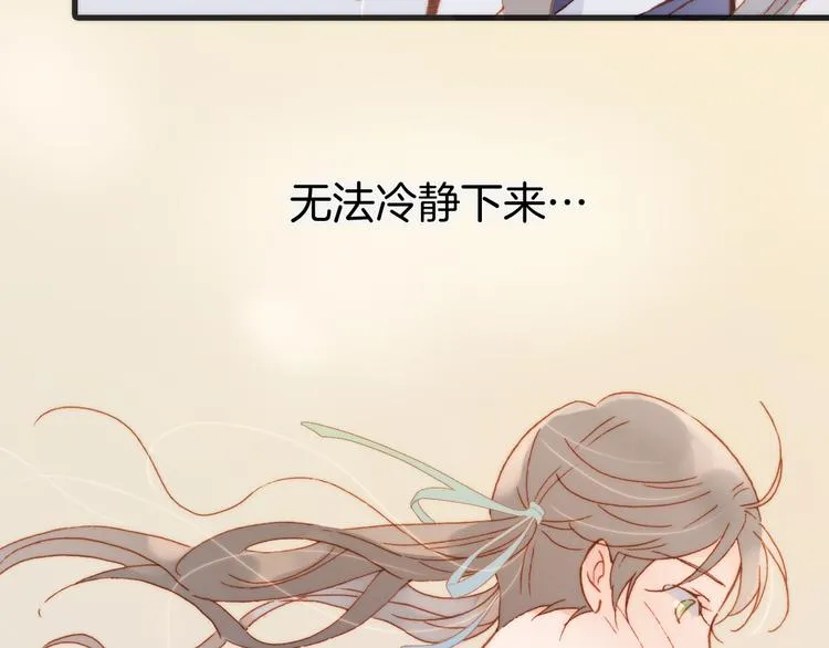 第36话 只为一人而绽放的花 第37页