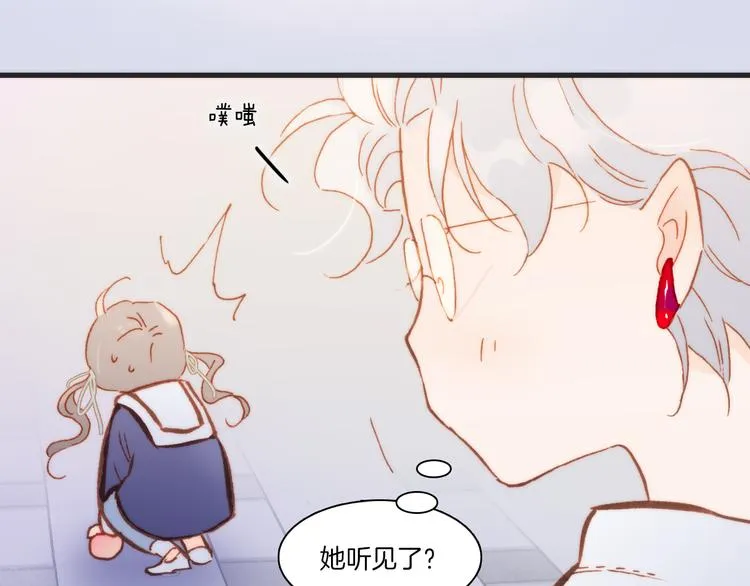 第36话 只为一人而绽放的花 第41页