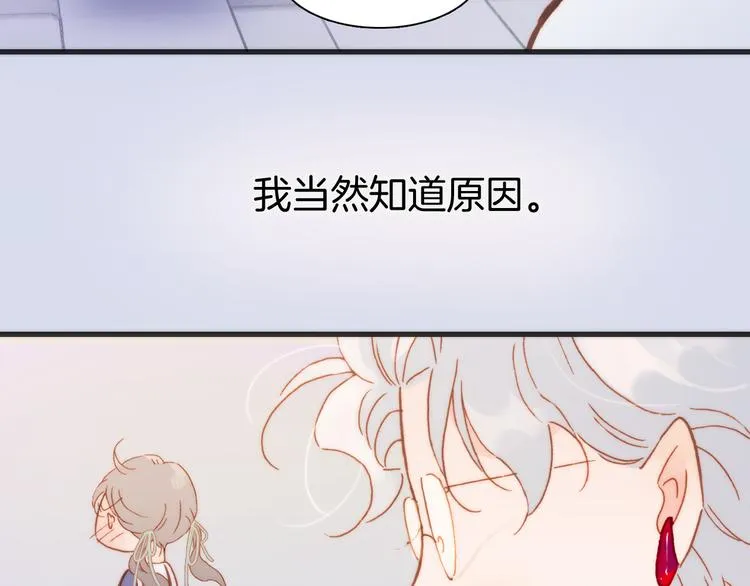 第36话 只为一人而绽放的花 第42页