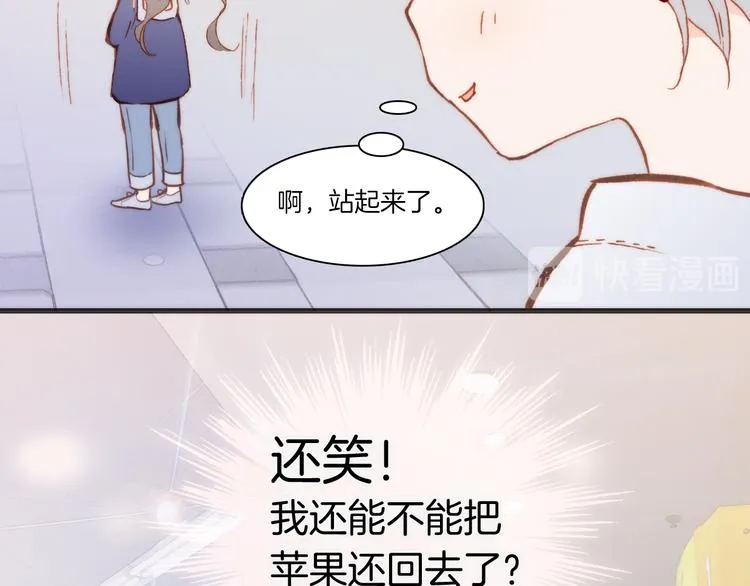第36话 只为一人而绽放的花 第43页