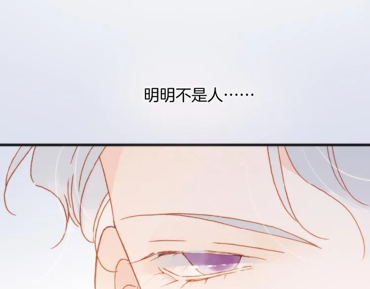 第36话 只为一人而绽放的花 第53页