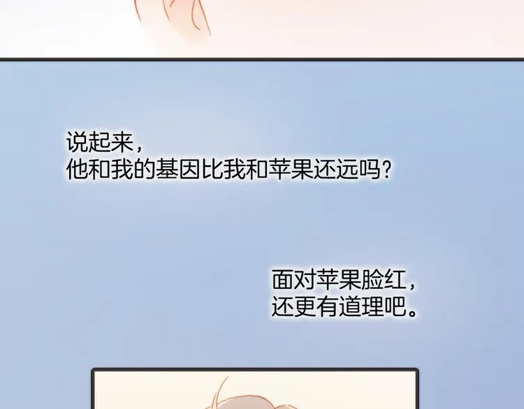 第36话 只为一人而绽放的花 第54页