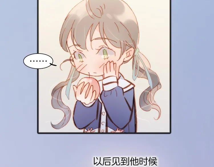 第36话 只为一人而绽放的花 第55页