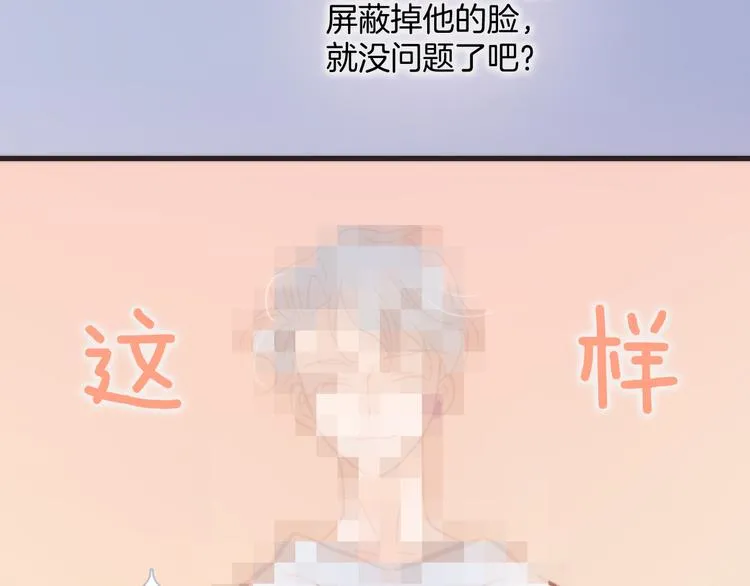 第36话 只为一人而绽放的花 第56页